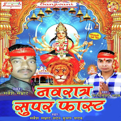 Navratar Super Fast Chandan Kumar Yadav MP3 Download