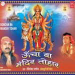 Ooncha Ba Mandir Tohaar Album Download