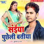 Saiya Puchheli Batiya Album Download