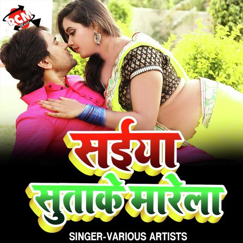Saiya Sutake Mare La Kundan Nirala MP3 Download