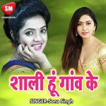 Sali Hu Gaw Ke - Sona Singh Song Download