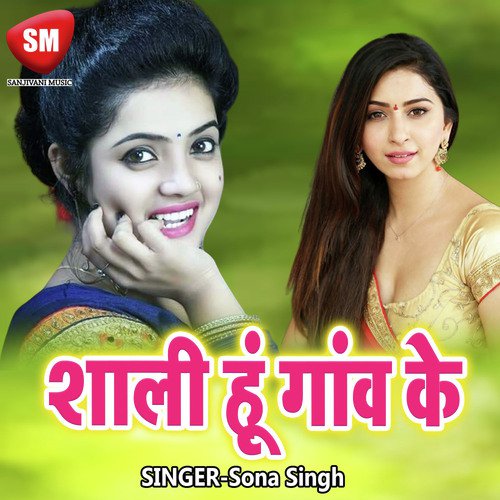 Sali Hu Gaw Ke Sona Singh MP3 Download