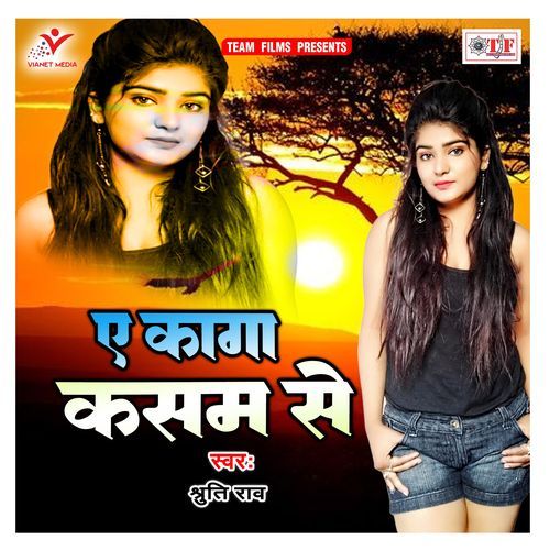 Ae Kaga Kasam Se Shruti Rao MP3 Download