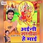 Aini Sharaniya He Maai Album Download