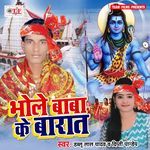 Bhole Baba Ke Baraat Album Download