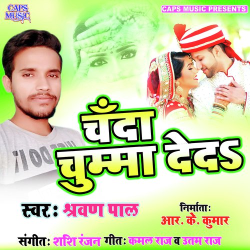 Chanda Chumma Deda Sharwan Pal MP3 Download