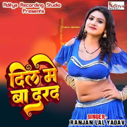 Dil Me Ba Darad Ranjan Lal Yadav MP3 Download