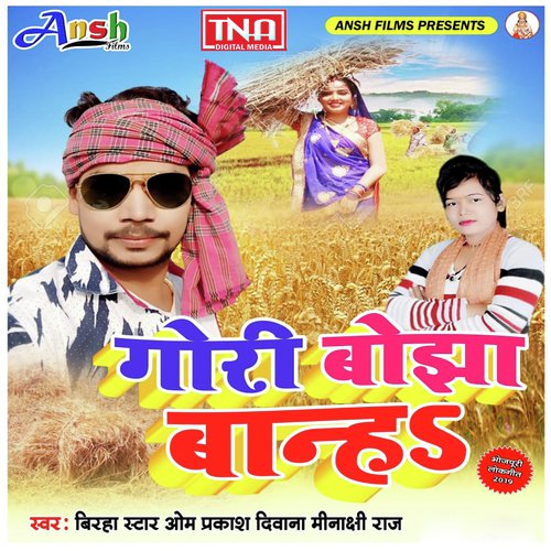 Gori Bojha Banha Om Prakash Diwana MP3 Download