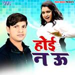 Hoi Na U Album Download