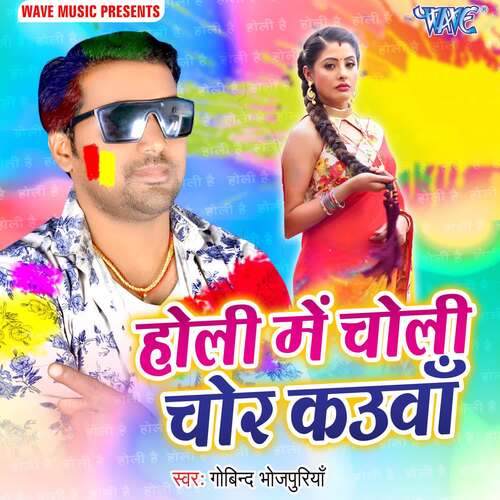 Holi Me Choli Chor Kaua Govind Bhojpuriya MP3 Download