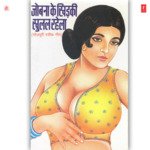 Jobna Ke Khidki Khulal Rahela Album Download