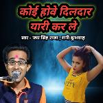 Koi Hove Dildar Yari Kar Le - Jaysingh Raja Song Download