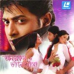 Shafiq Tuhin Songs MP3 Download
