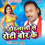 Othlal Se Roti Bor Ke Album Download