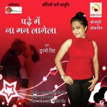 Padhe Mein Na Man Lagela Album Download