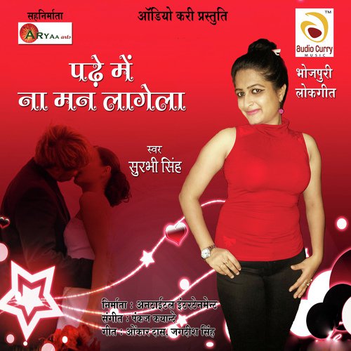 Padhe Mein Na Man Lagela Surbhi Singh MP3 Download