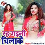 Rah Gayni Chilake Album Download
