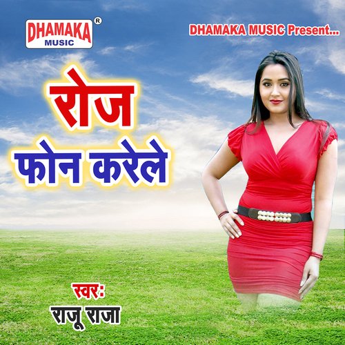 Roj Phone Karele Raju Raja MP3 Download