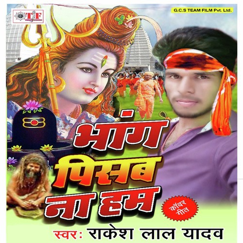 Bhang Pisab Na Ham Rakesh Lal Yadav MP3 Download