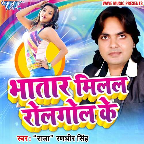 Bhatar Milal Rolgol Ke Raja Randhir Singh MP3 Download