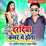 Daradiya Kamar Me Hota Album Download