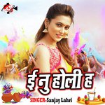 E Nu Holi Ha - Rima Bharti Song Download