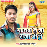 Gawanwa Leja Raja Ji Ho Album Download
