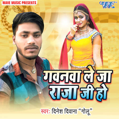 Gawanwa Leja Raja Ji Ho Dinesh Diwana Golu MP3 Download