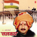 Lalkaar Album Download