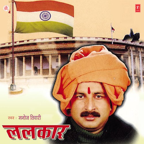 Lalkaar Manoj Tiwari MP3 Download
