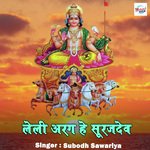 Leli Arag He Surujdev Album Download