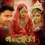 Maa Ka Aanchal (Original Motion Picture Soundtrack) Album Download