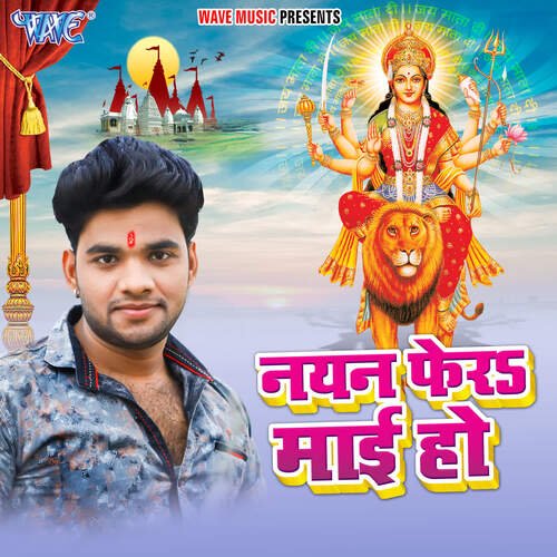 Nayan Fera Mai Ho Amit R Yadav MP3 Download