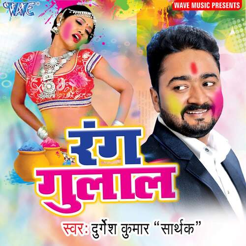 Rang Gulal Durgesh Kumar Sarthak MP3 Download