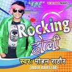 Mohan Rathod Songs MP3 Download