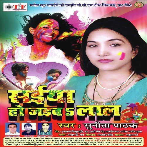Saiyaa Ho Jaiba Lal Sunita Pathak MP3 Download