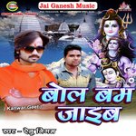 Bol Bam Jaib Album Download