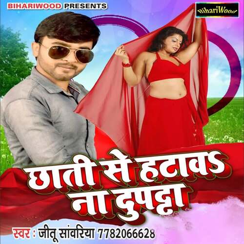 Chhati Se Hatava Na Duppata Jitu Sawariya MP3 Download