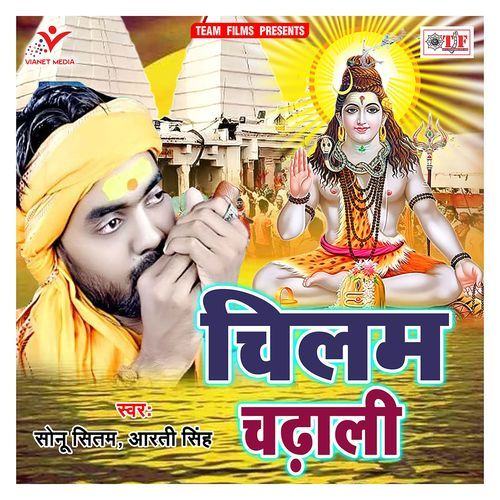 Chilam Chadhali Sonu Sitam MP3 Download