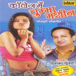 Collage Mein Chumma Machine Album Download