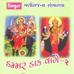 Magan Bharthari Songs MP3 Download