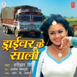 Driver Ke Saali Album Download