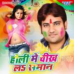 Holi Me Chikh La Saman Album Download