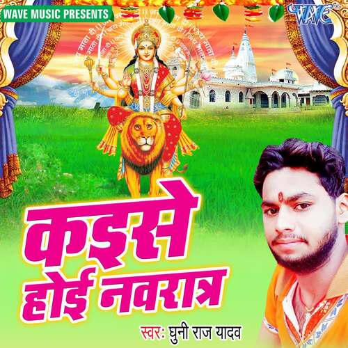 Kaise Hoi Navratar Ghuni Raaj Yadav MP3 Download