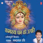 Kamakhya Dhaam Ki Utpati Album Download
