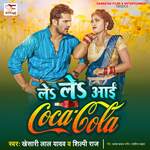 Le Le Aayi Coca Cola – Shilpi Raj