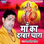 Maa Ka Darbar Piyara Album Download