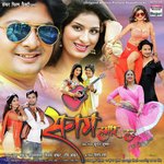 Sanam Hamaar Hau - Anuj Tiwari Song Download