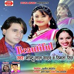Beautiful - Montu Lal Yadav Song Download