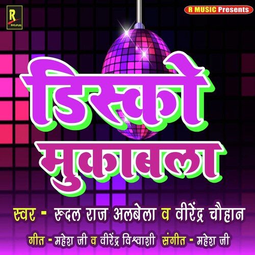 Disco Muqabala Rudal Raj Albela MP3 Download